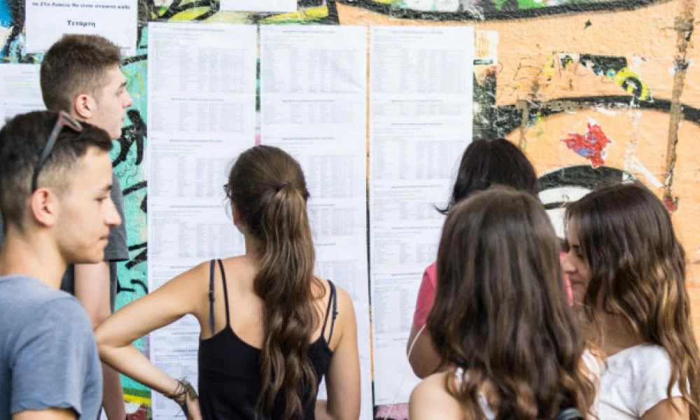 Βάσεις 2020: Πότε θα ανακοινωθούν τα ονόματα των επιτυχόντων